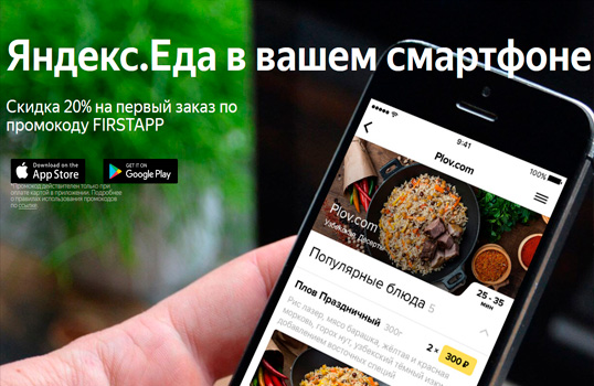 Блюда нашего ресторана вы можете заказать на дом!