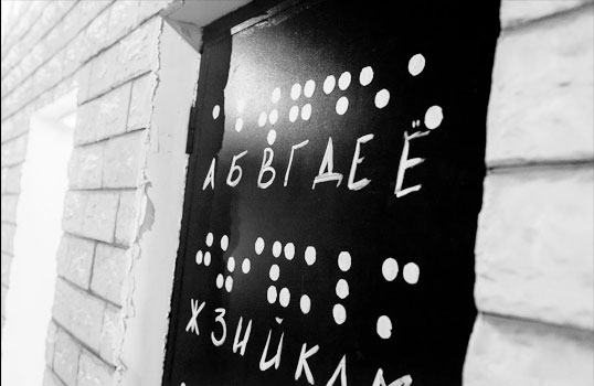 Разговор в темноте