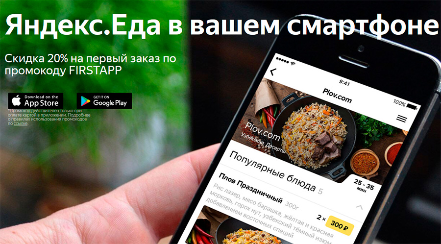 Блюда нашего ресторана вы можете заказать на дом!