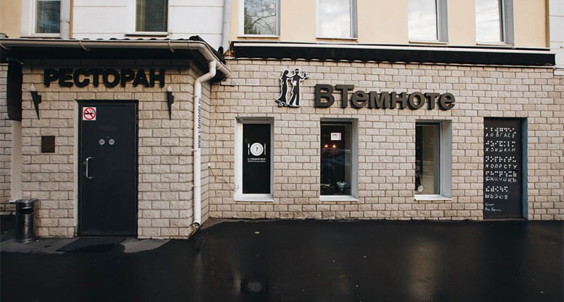 Ваше сердце зорко В Темноте