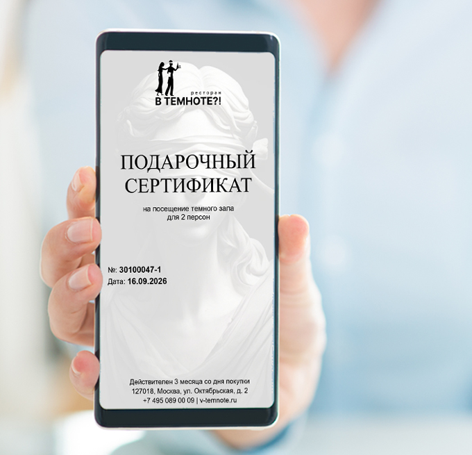 Подарочный цифровой  сертификат с оплатой онлайн